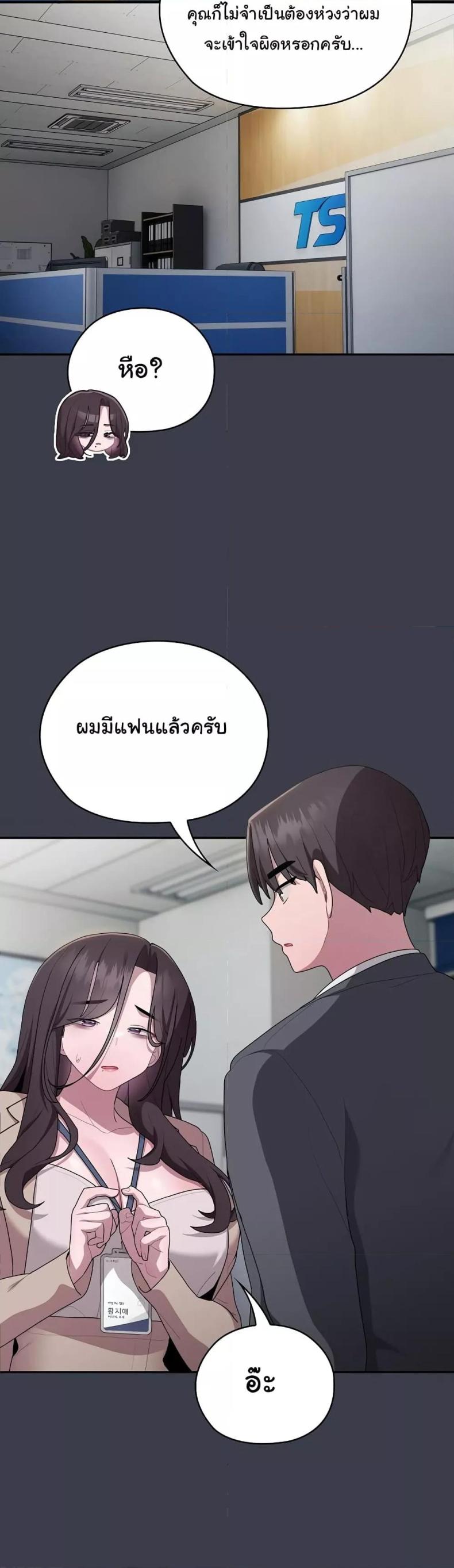 Office Shitbag Alert 17 ภาพที่ 34