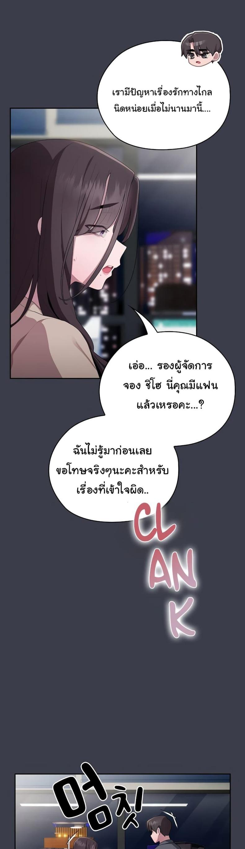 Office Shitbag Alert 17 ภาพที่ 35