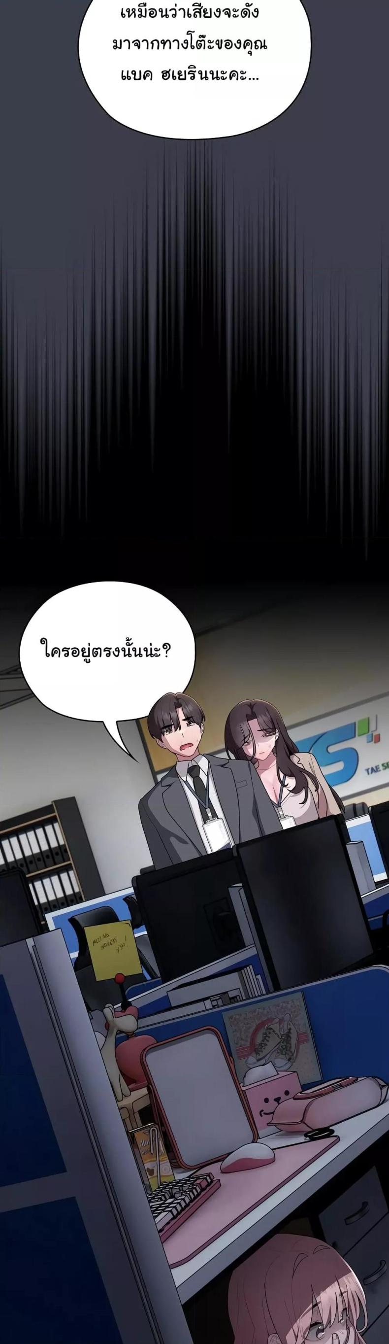 Office Shitbag Alert 17 ภาพที่ 37