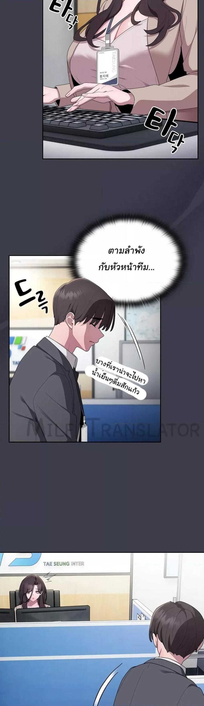 Office Shitbag Alert 17 ภาพที่ 4