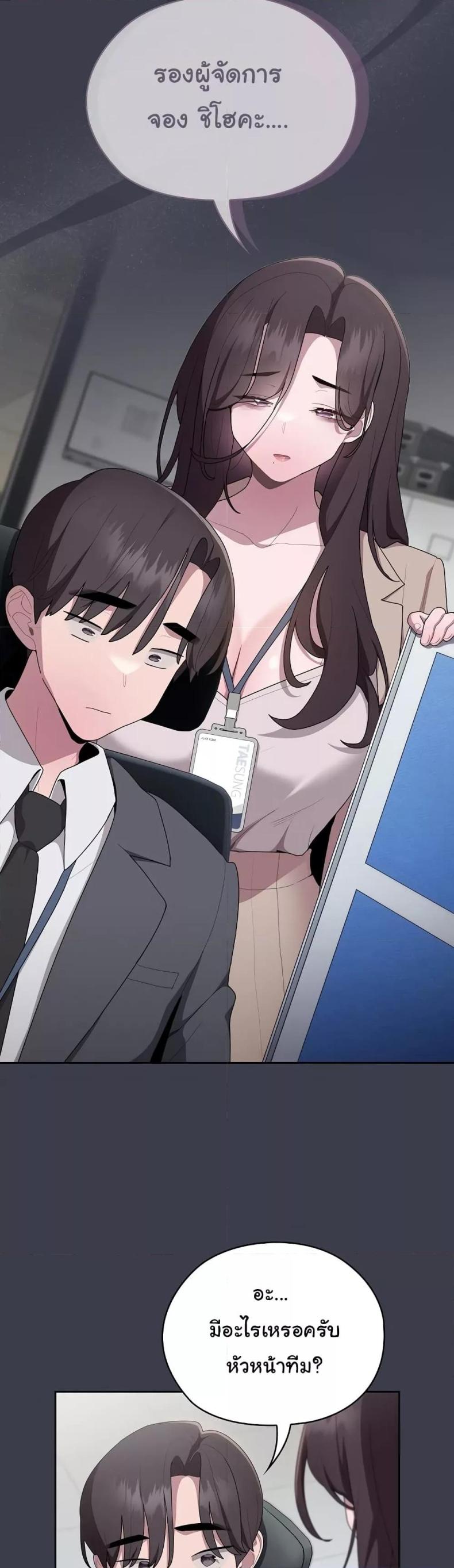 Office Shitbag Alert 17 ภาพที่ 9