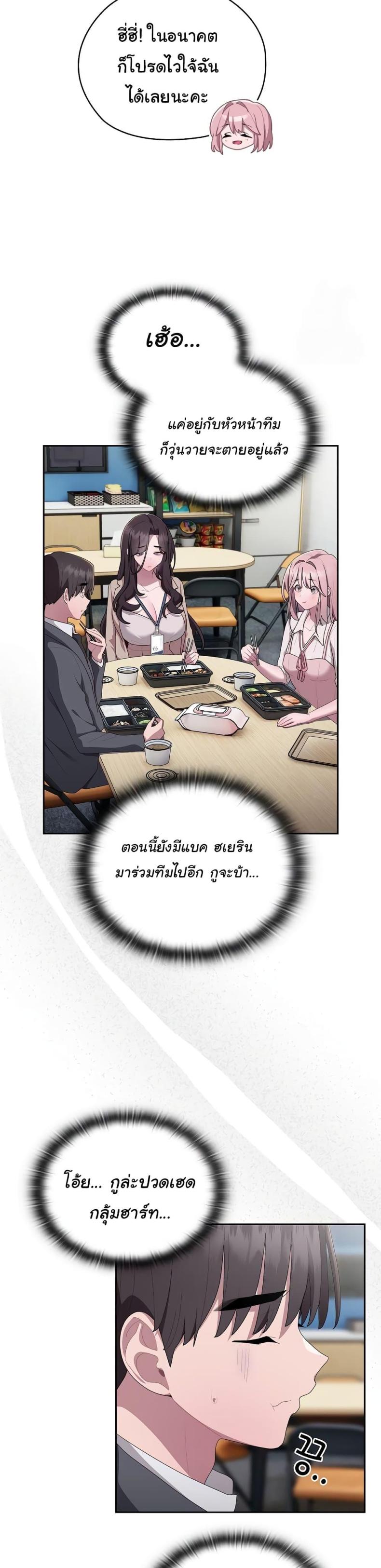 Office Shitbag Alert 18 ภาพที่ 13