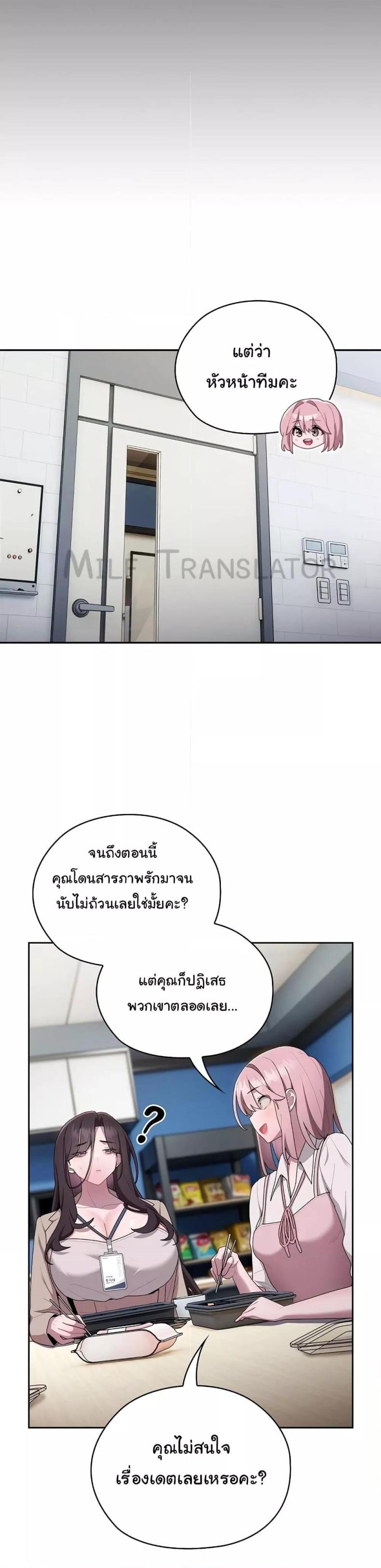 Office Shitbag Alert 18 ภาพที่ 25