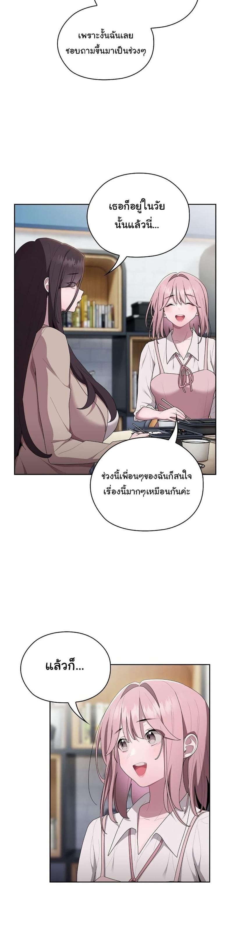 Office Shitbag Alert 18 ภาพที่ 27