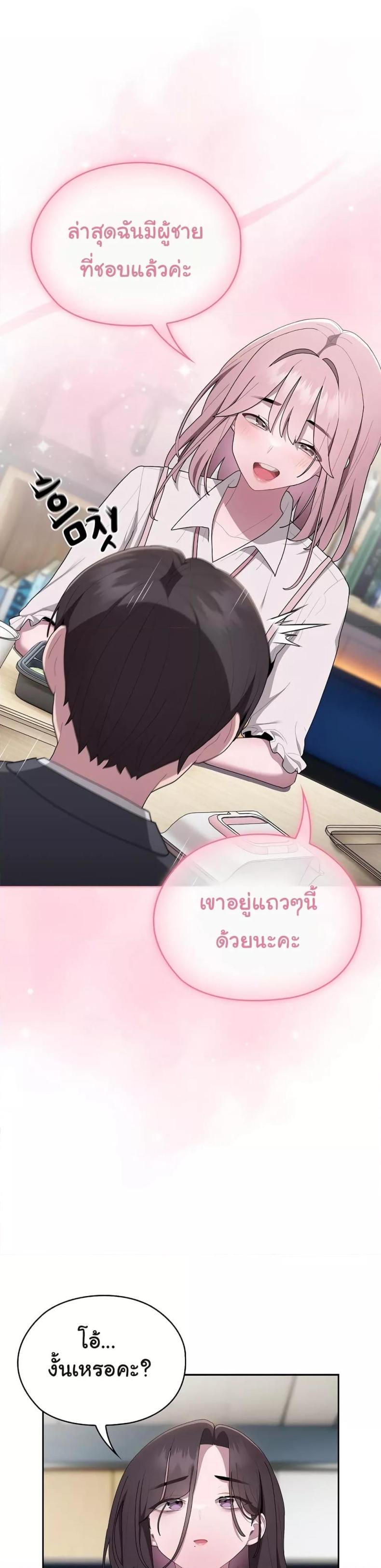 Office Shitbag Alert 18 ภาพที่ 28