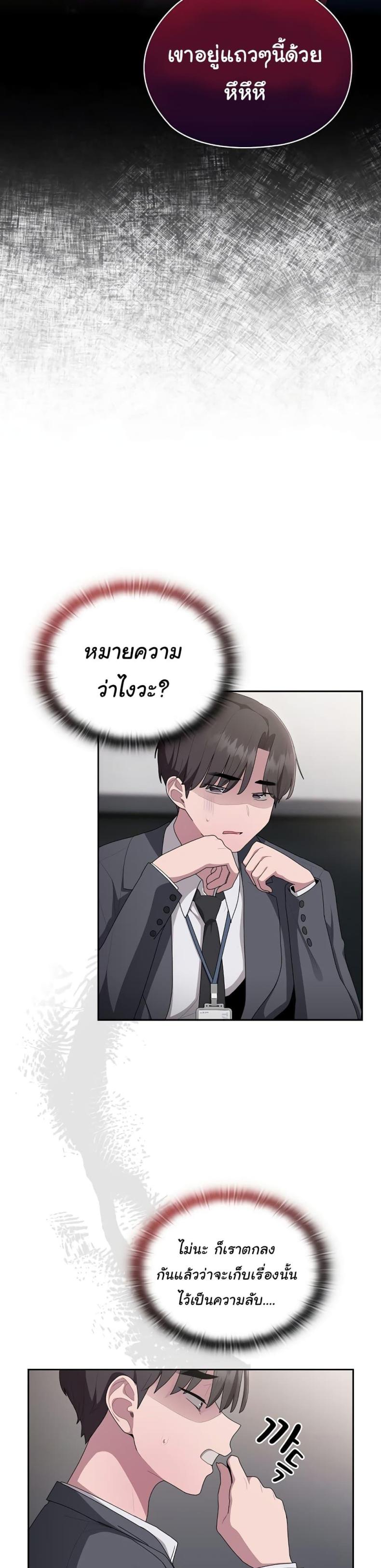 Office Shitbag Alert 18 ภาพที่ 32