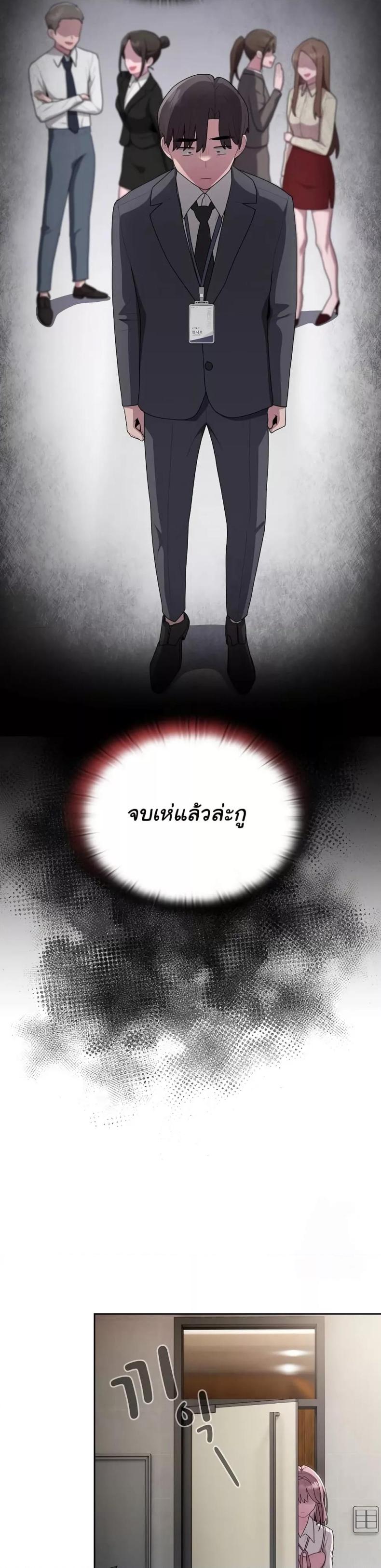 Office Shitbag Alert 18 ภาพที่ 34