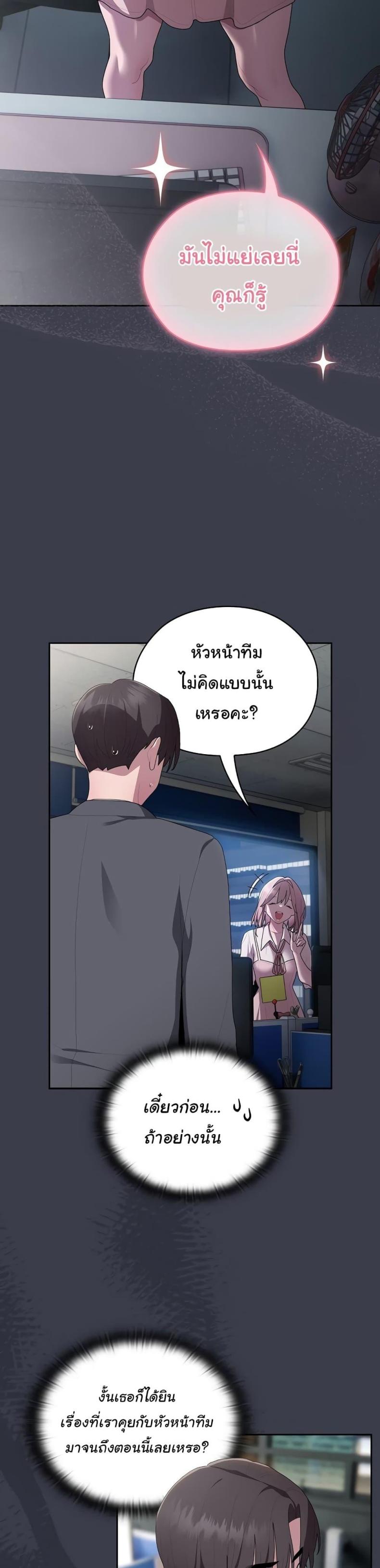 Office Shitbag Alert 18 ภาพที่ 6