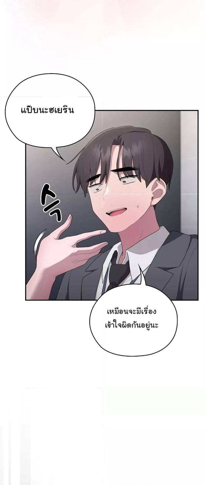 Office Shitbag Alert 19 ภาพที่ 21