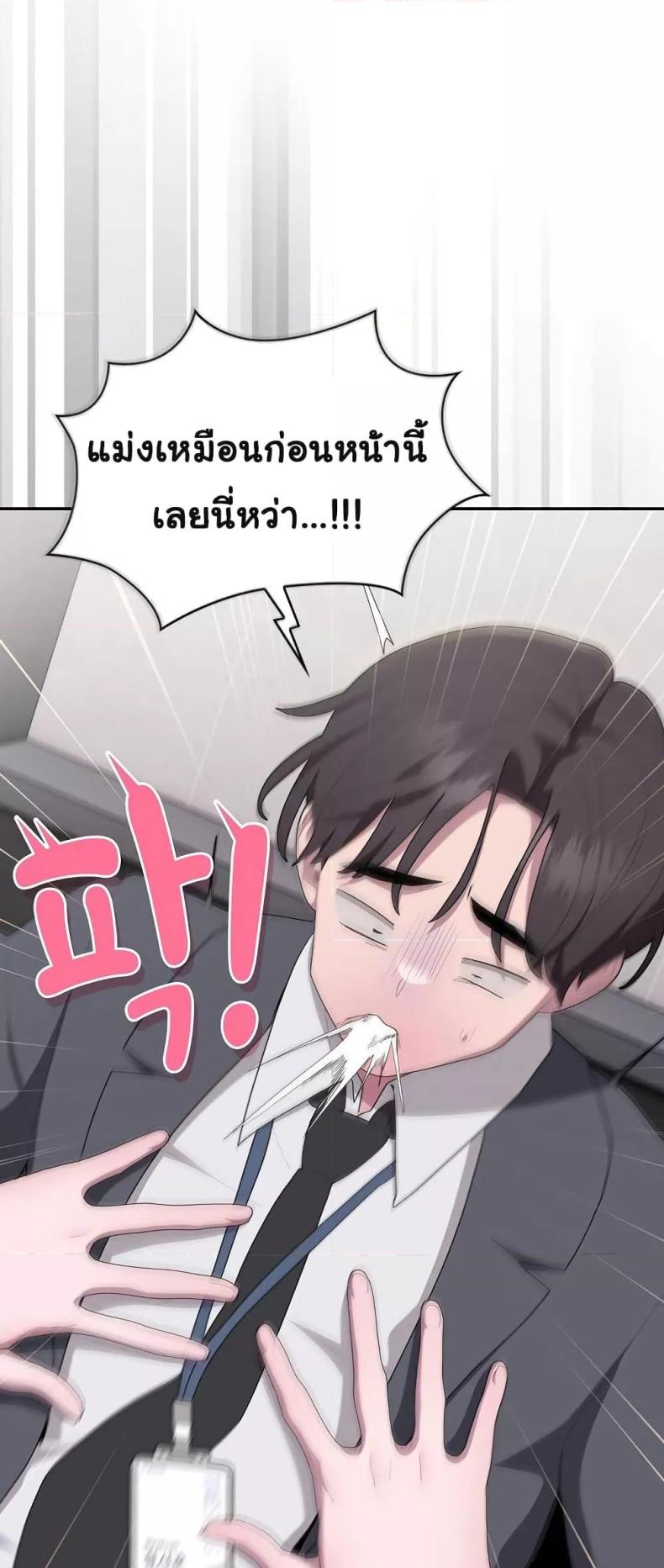 Office Shitbag Alert 19 ภาพที่ 22