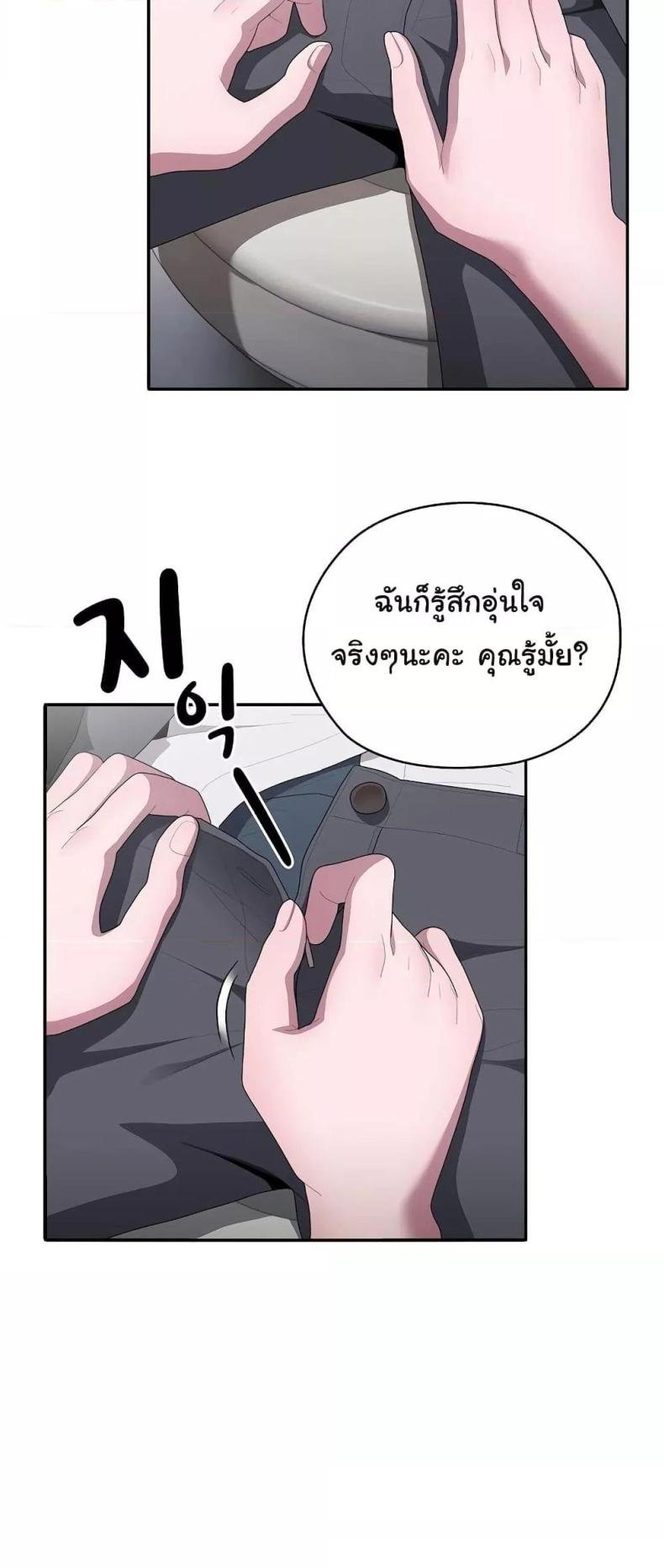 Office Shitbag Alert 19 ภาพที่ 29