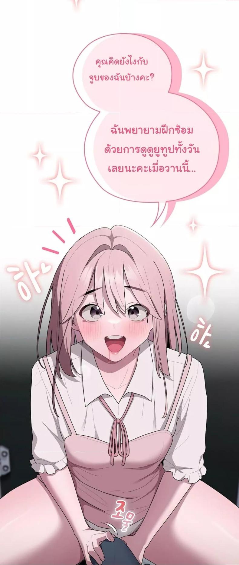 Office Shitbag Alert 19 ภาพที่ 37