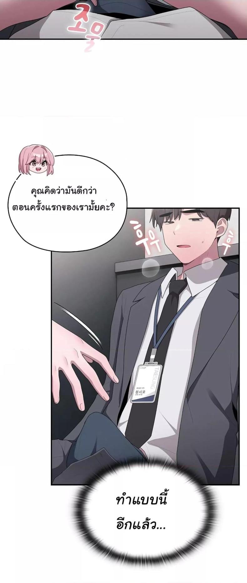 Office Shitbag Alert 19 ภาพที่ 38