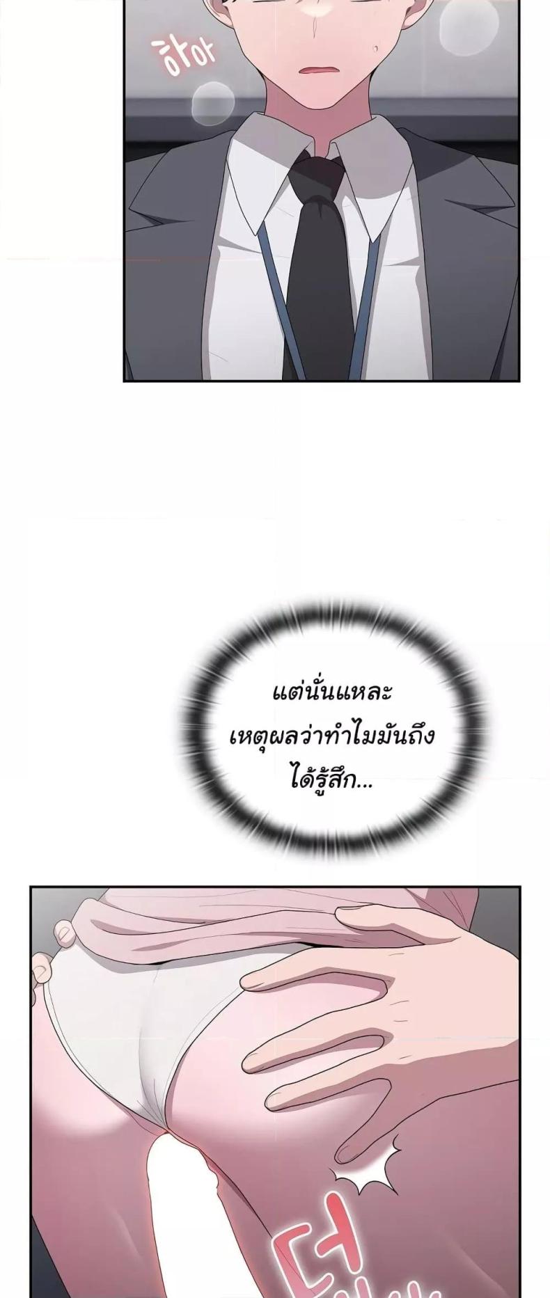 Office Shitbag Alert 19 ภาพที่ 52