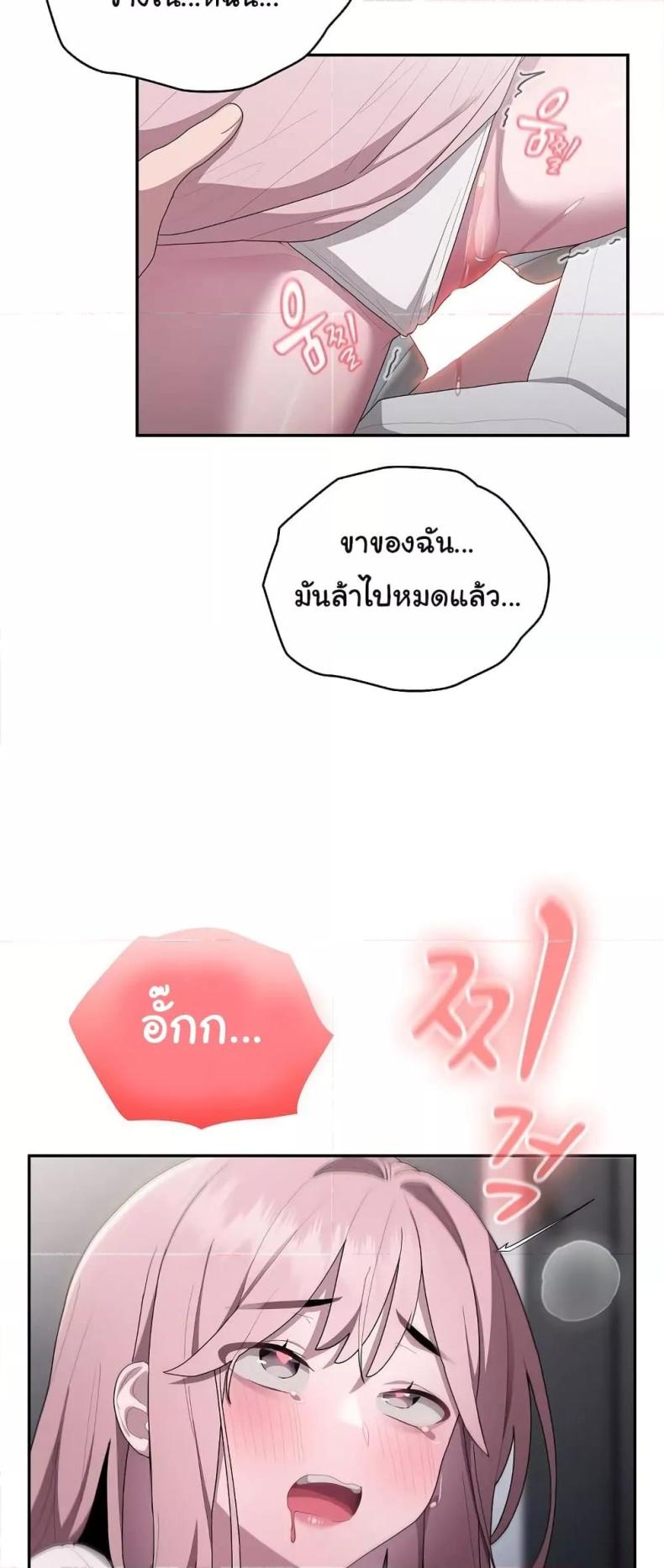 Office Shitbag Alert 19 ภาพที่ 56