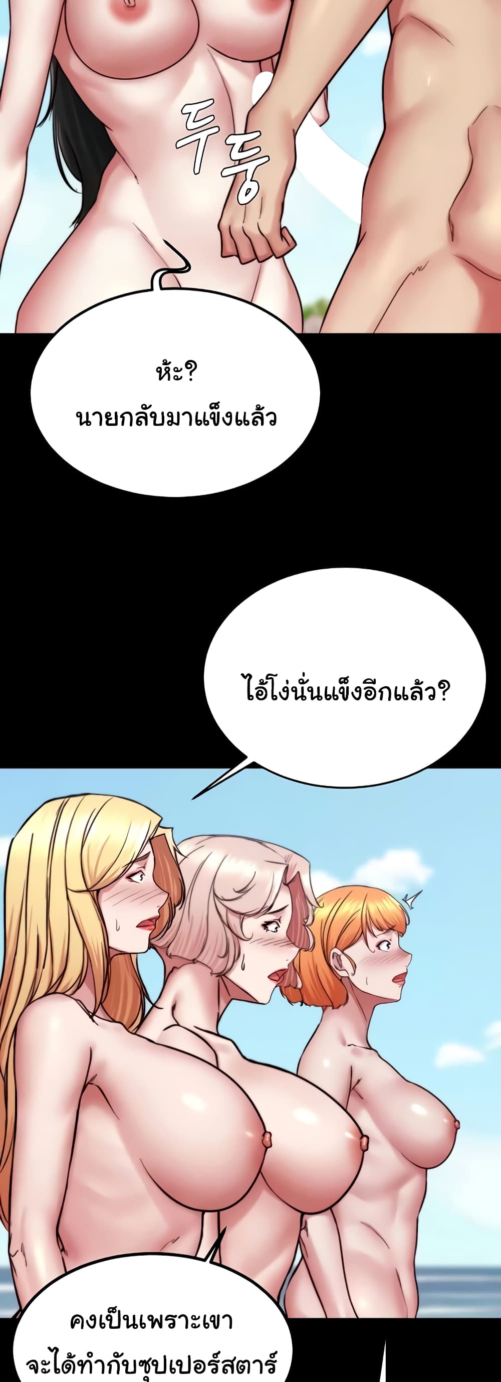 Panty Note 182 ภาพที่ 7