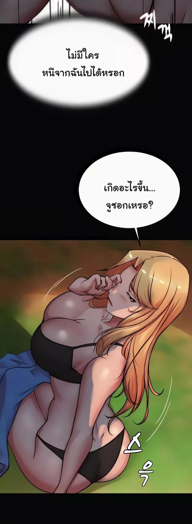 Panty Note 183 ภาพที่ 32