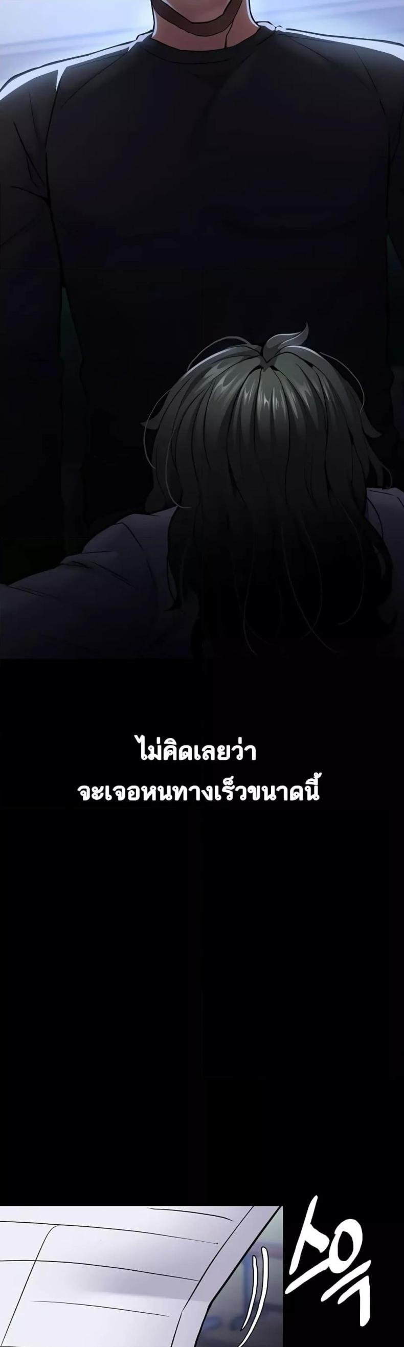 Pervert Diary 71 ภาพที่ 57