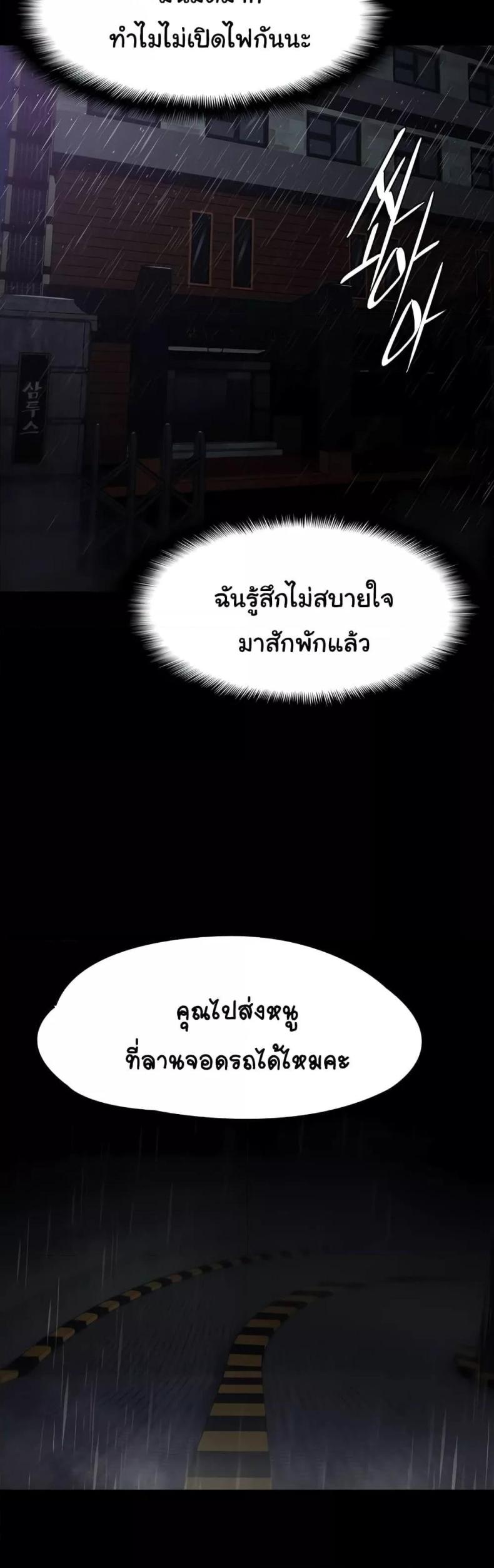 Pervert Diary 72 ภาพที่ 51