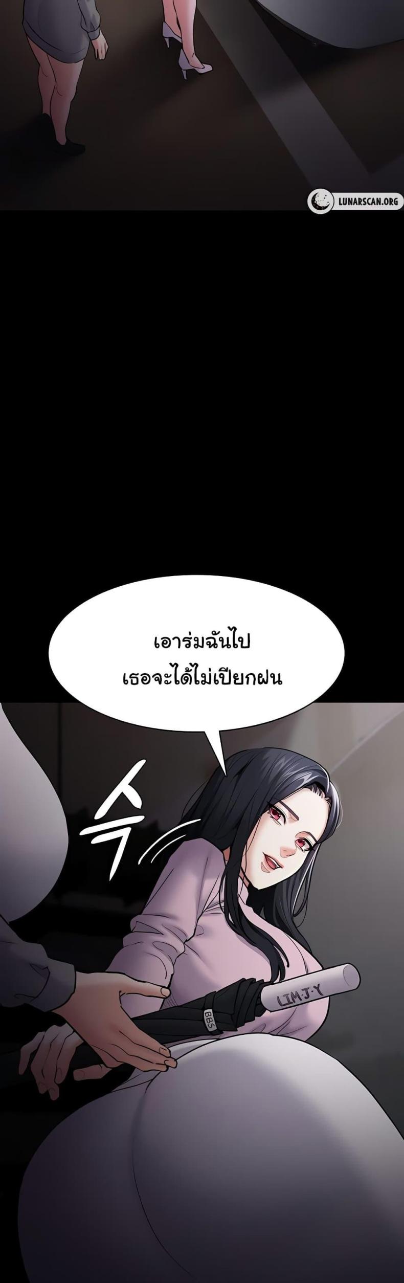 Pervert Diary 72 ภาพที่ 54