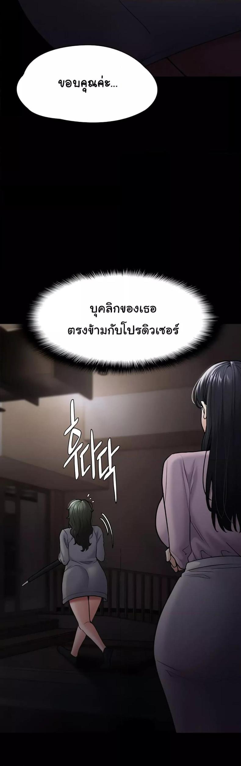 Pervert Diary 72 ภาพที่ 55