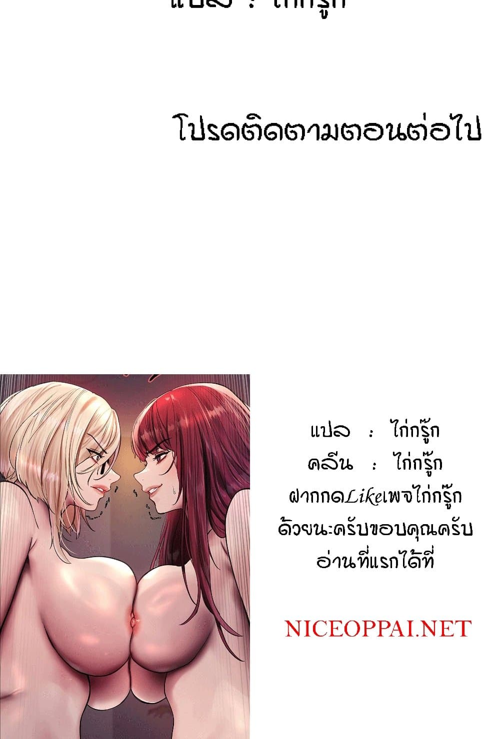 Sex-stop Watch 102 ภาพที่ 63