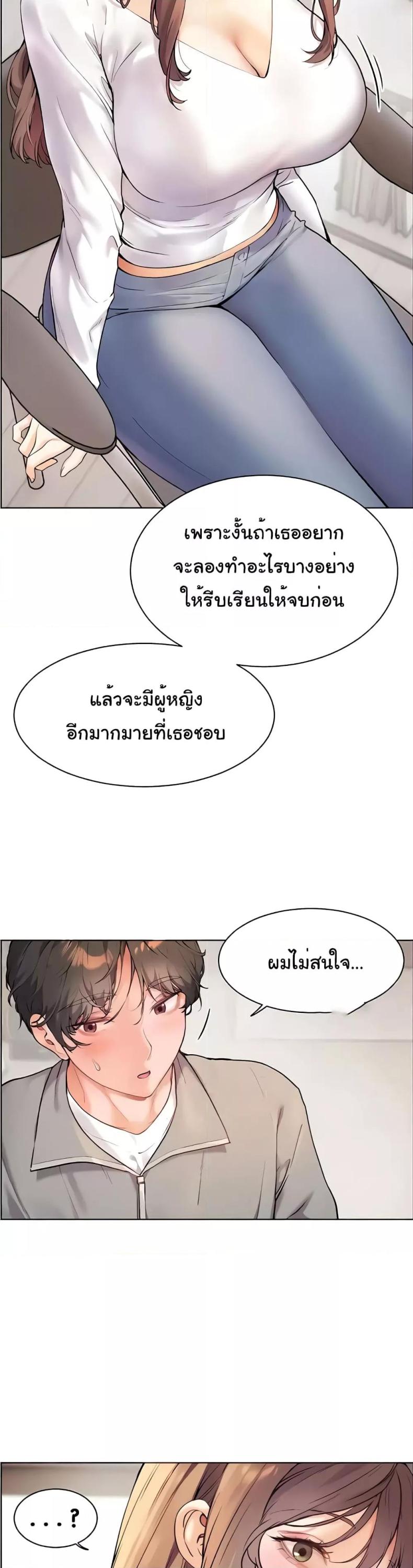 Teacher’s Efforts 9 ภาพที่ 16