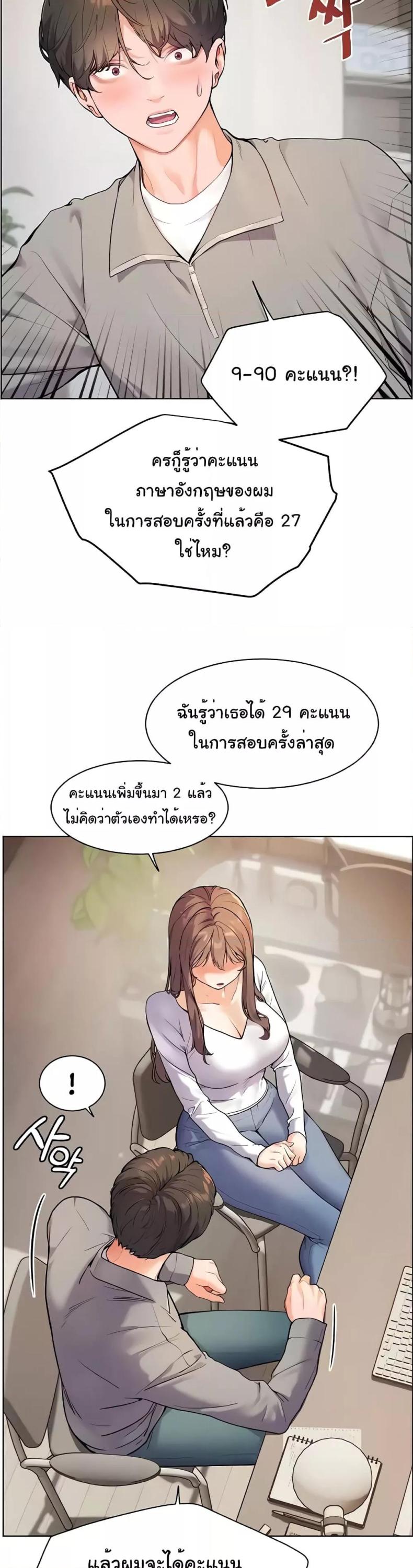 Teacher’s Efforts 9 ภาพที่ 19