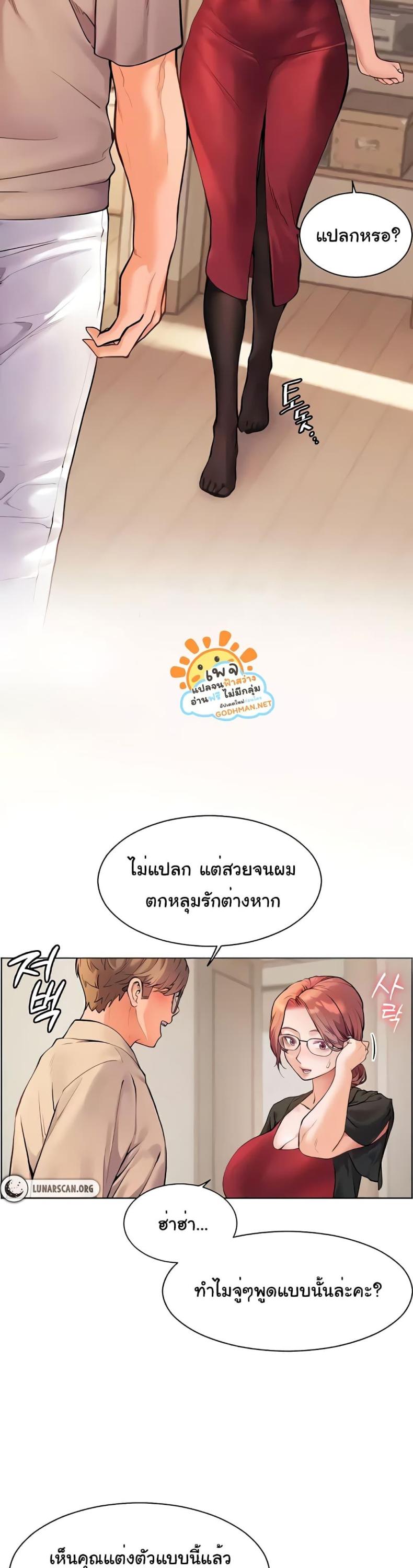 Teacher’s Efforts 9 ภาพที่ 28