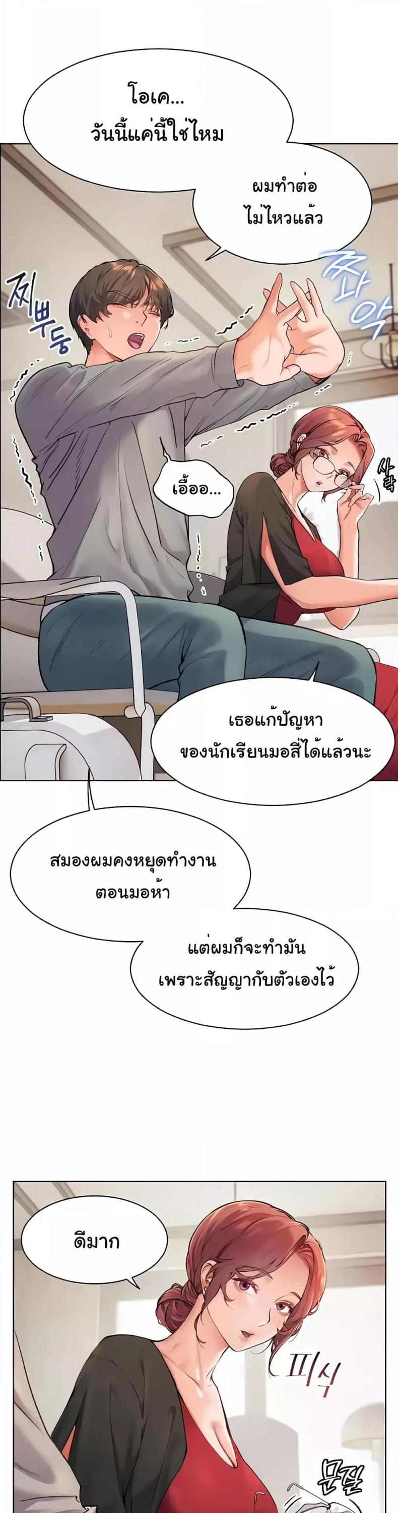 Teacher’s Efforts 9 ภาพที่ 41