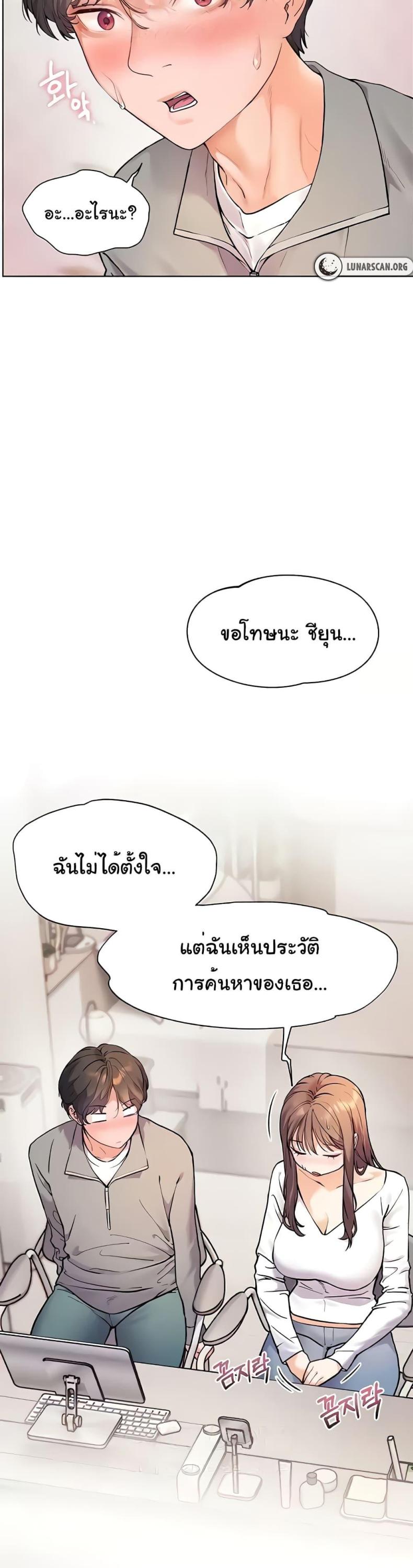 Teacher’s Efforts 9 ภาพที่ 5