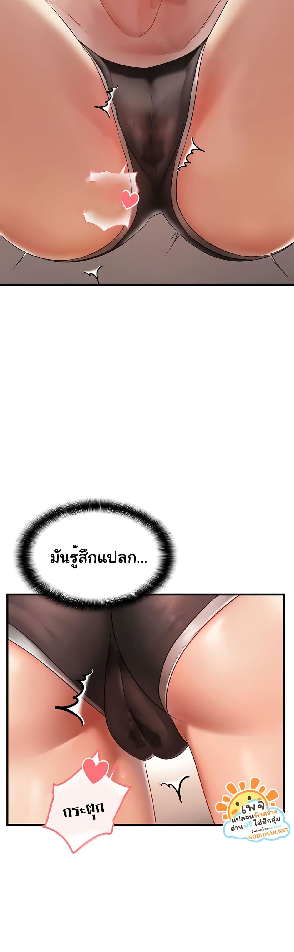 Disciplining the Top Delinquent Bitch Through a Random Chatting App 4 ภาพที่ 20