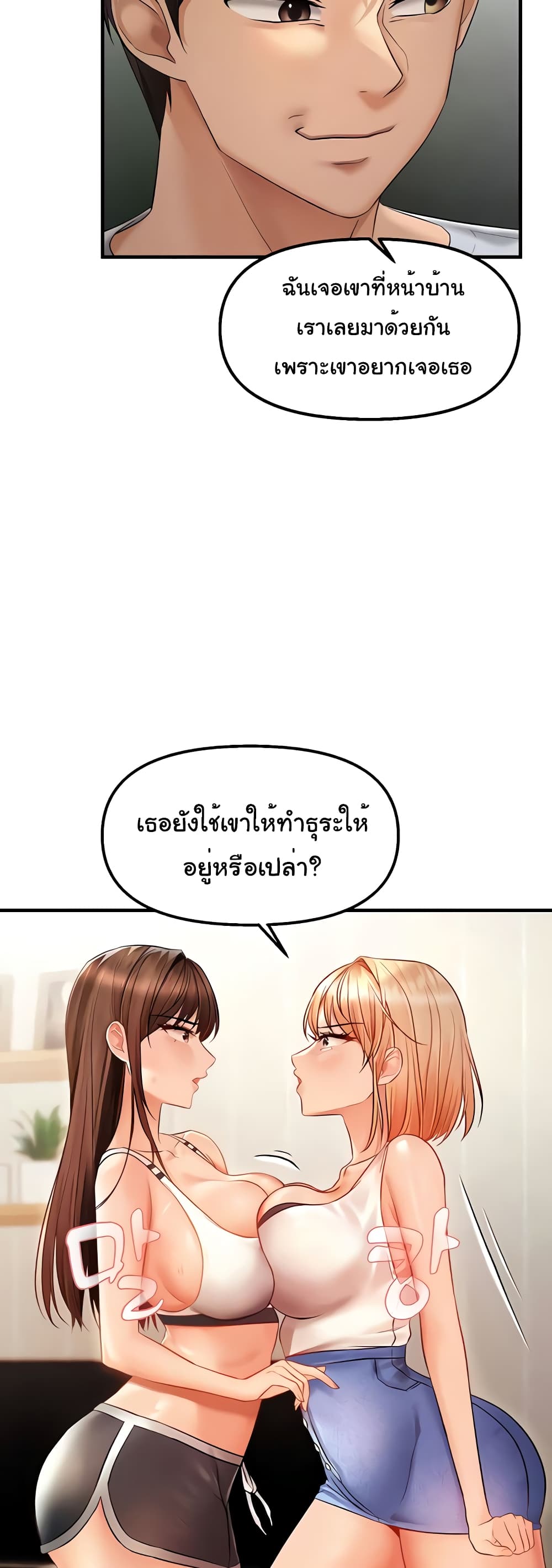 Disciplining the Top Delinquent Bitch Through a Random Chatting App 5 ภาพที่ 10