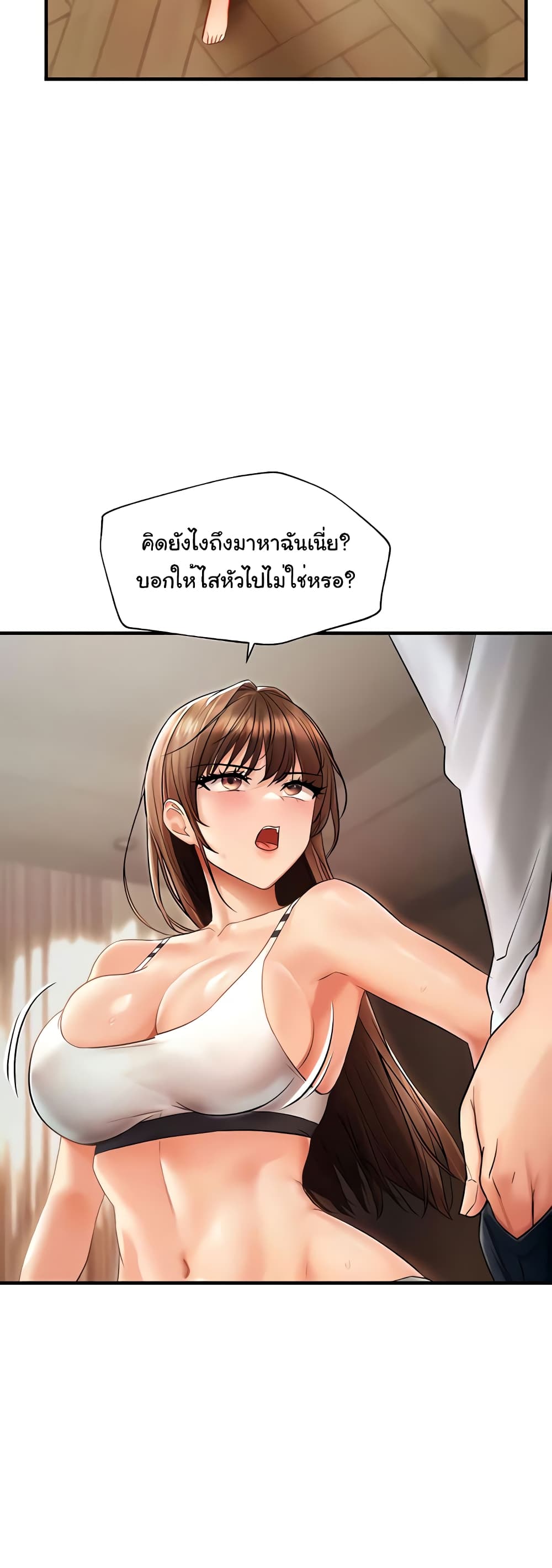 Disciplining the Top Delinquent Bitch Through a Random Chatting App 5 ภาพที่ 11