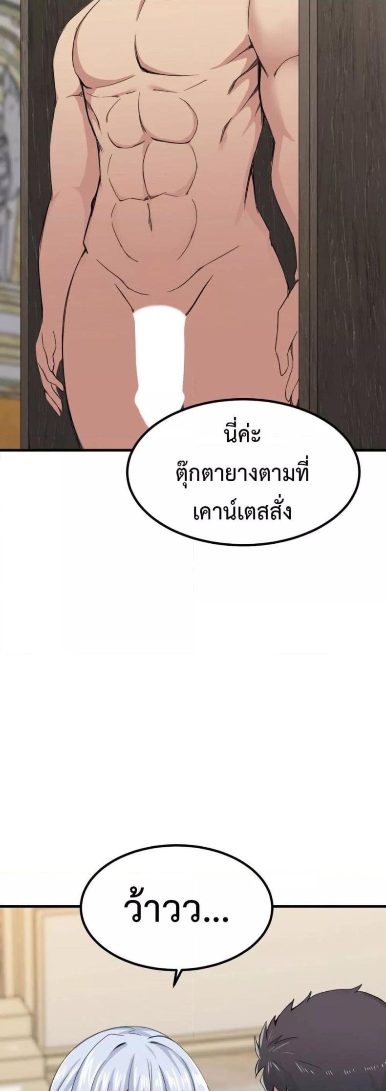 Meat Doll Workshop in Another World 4 ภาพที่ 59