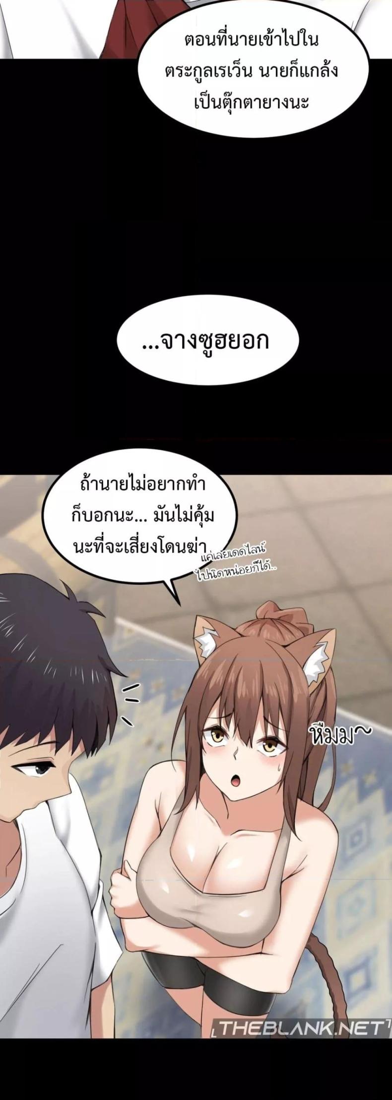 Meat Doll Workshop in Another World 5 ภาพที่ 3