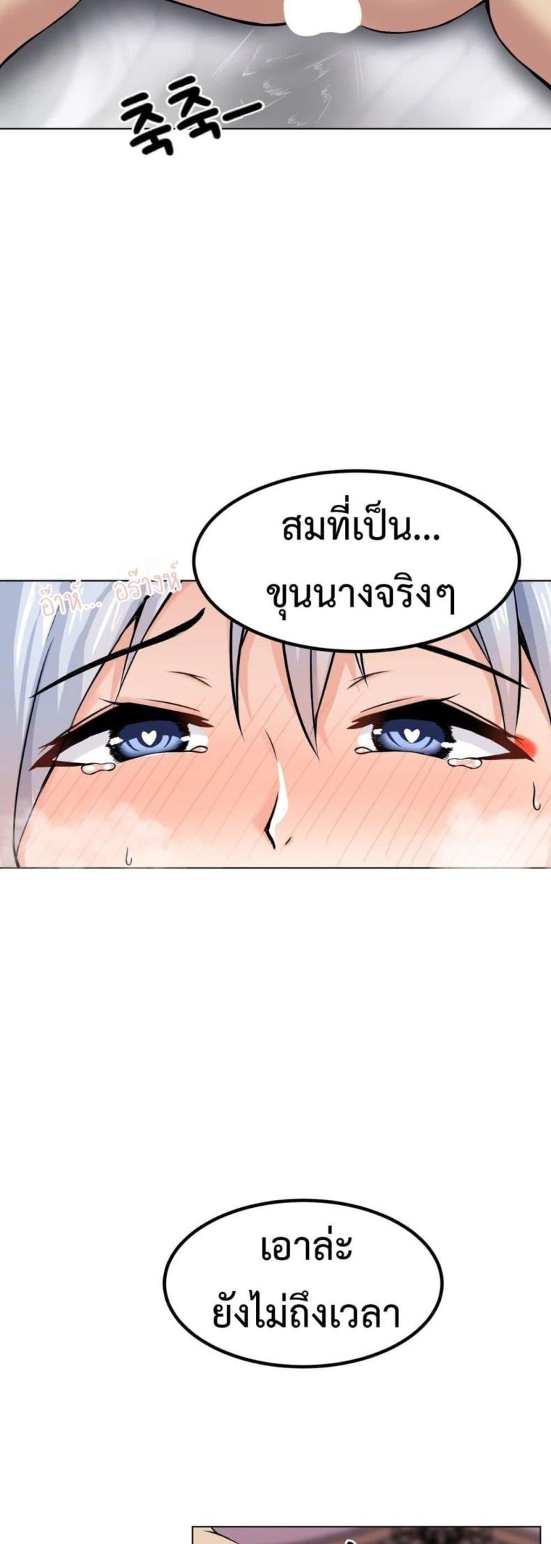 Meat Doll Workshop in Another World 5 ภาพที่ 58