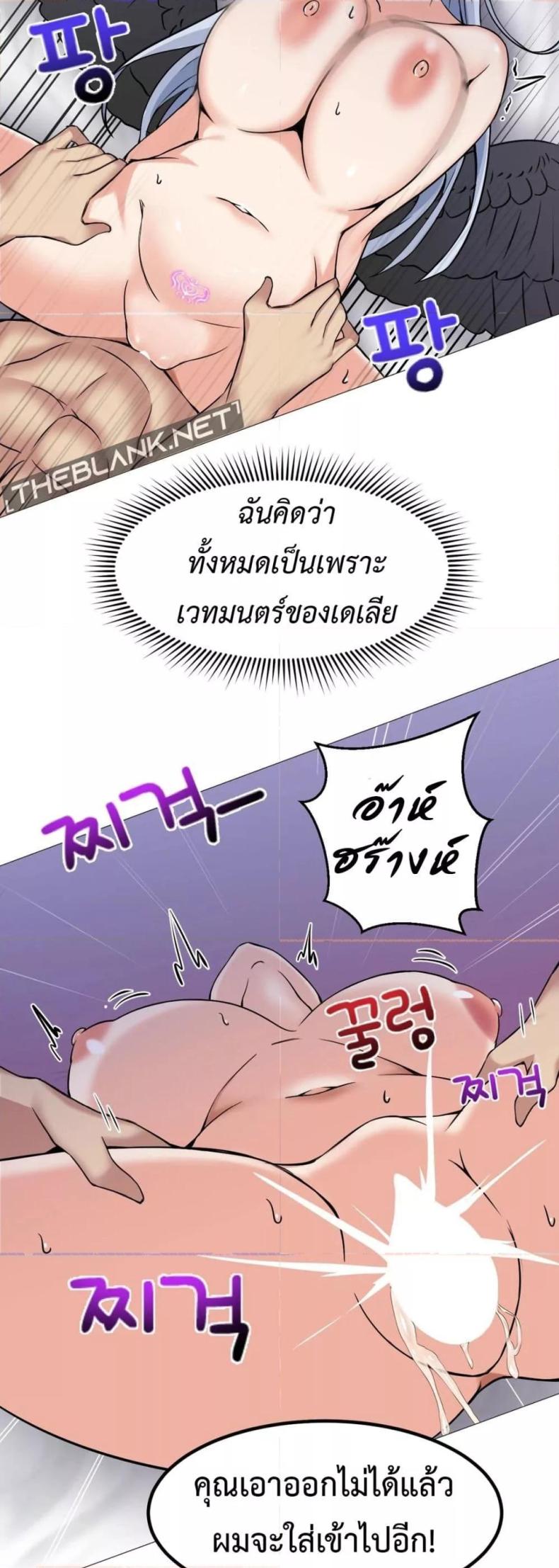 Meat Doll Workshop in Another World 5 ภาพที่ 63