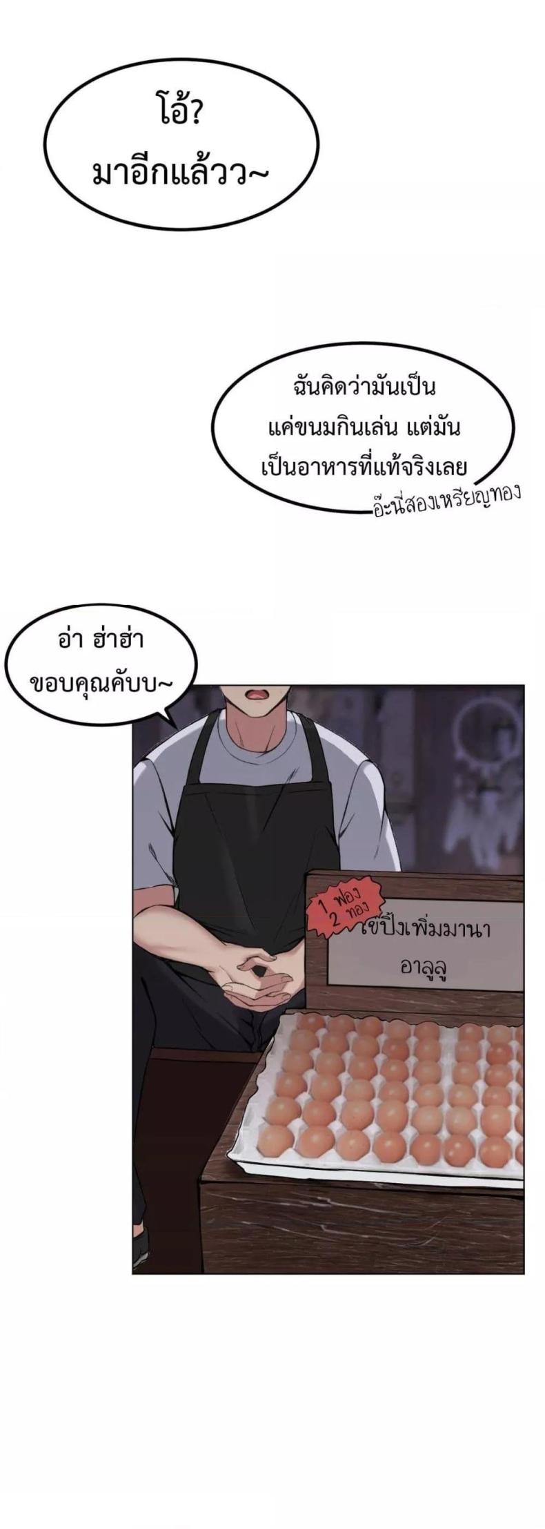 Meat Doll Workshop in Another World 5 ภาพที่ 70