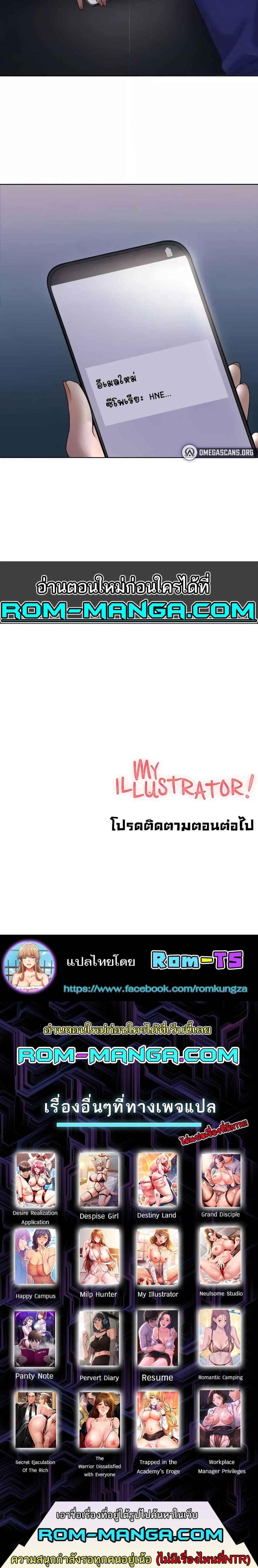 My Illustrator 43 ภาพที่ 6