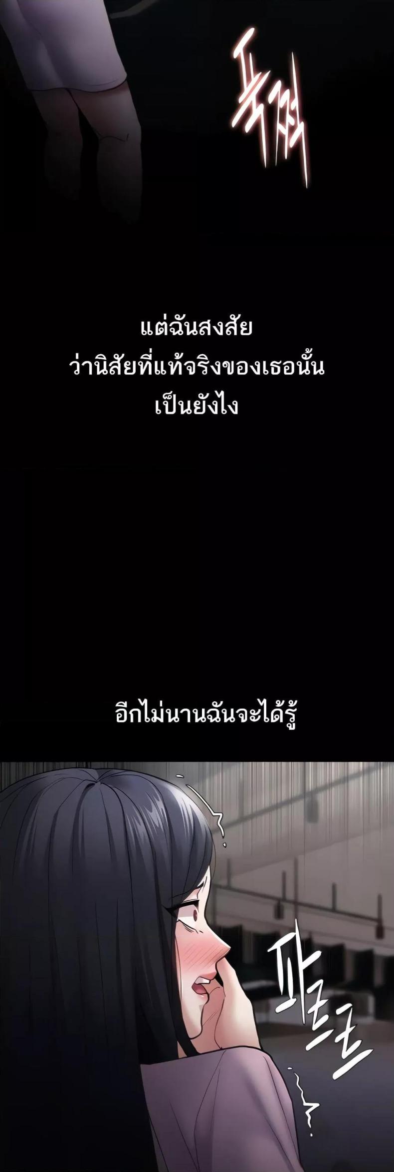 Pervert Diary 73 ภาพที่ 11