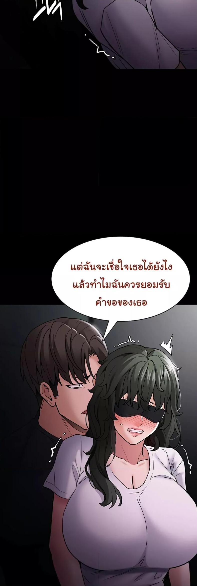 Pervert Diary 73 ภาพที่ 26