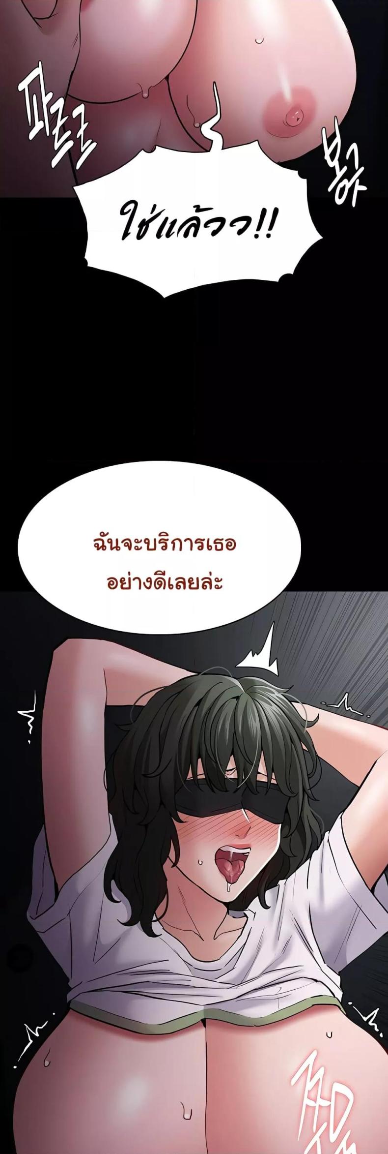 Pervert Diary 73 ภาพที่ 46