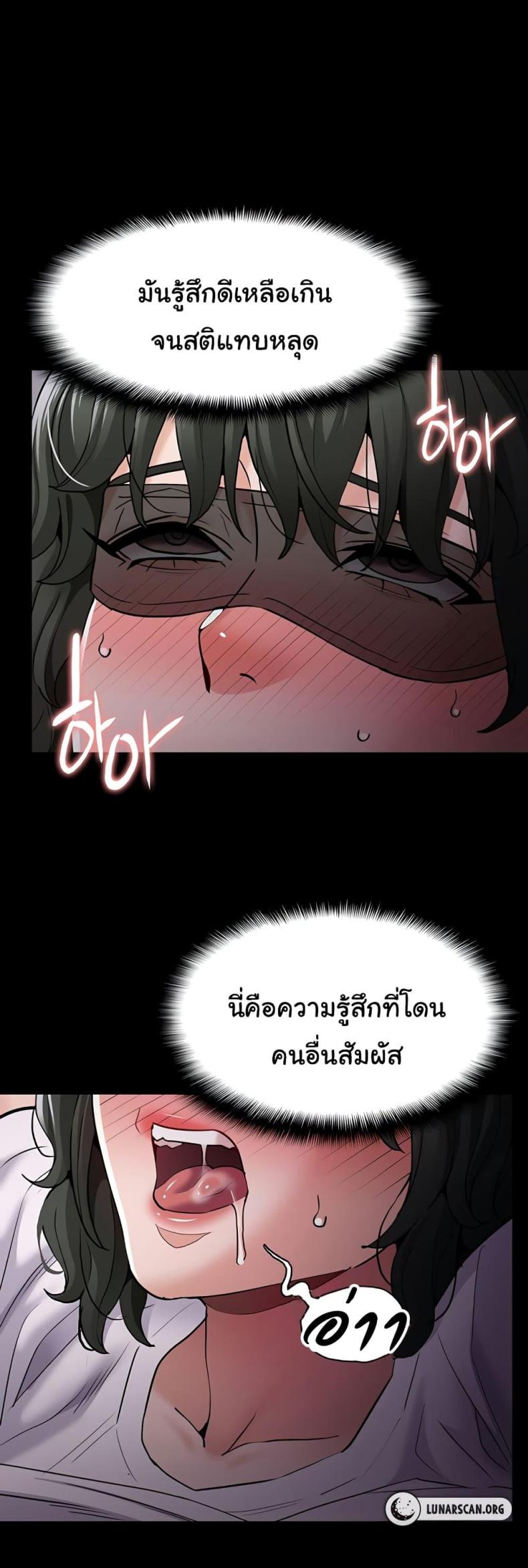 Pervert Diary 73 ภาพที่ 48