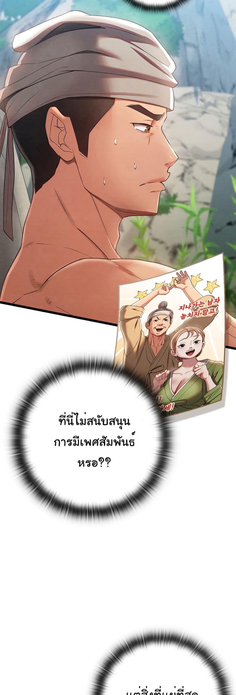 Principles and Practices of Lovemaking 6 ภาพที่ 15