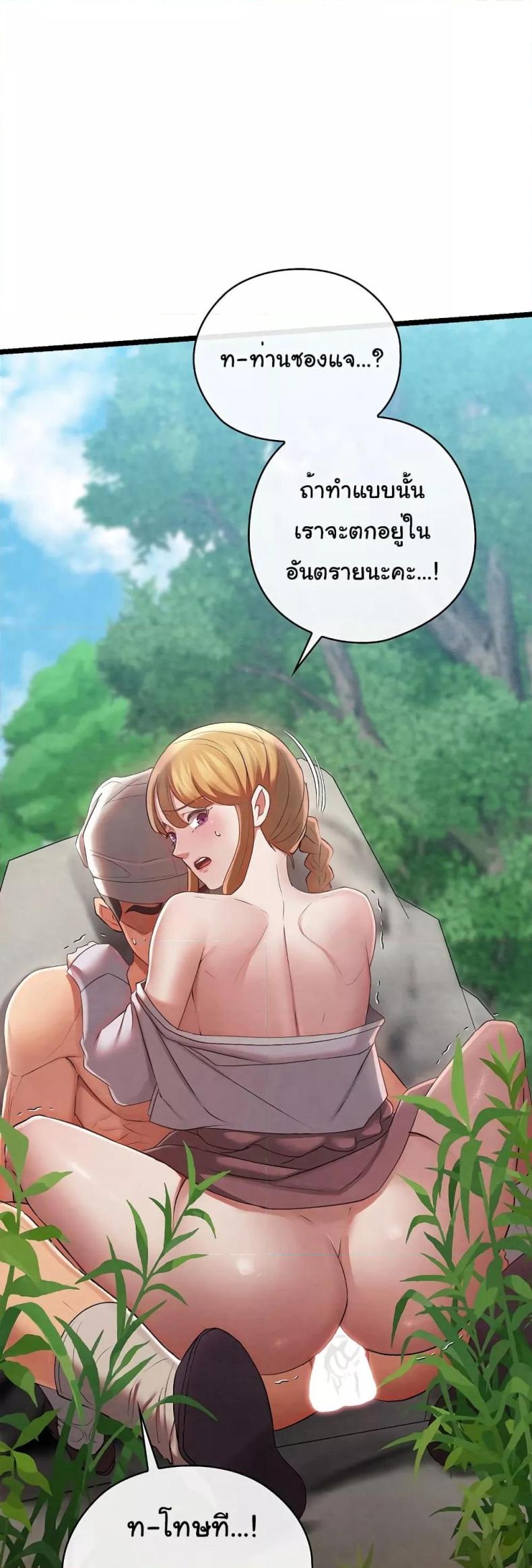 Principles and Practices of Lovemaking 6 ภาพที่ 18