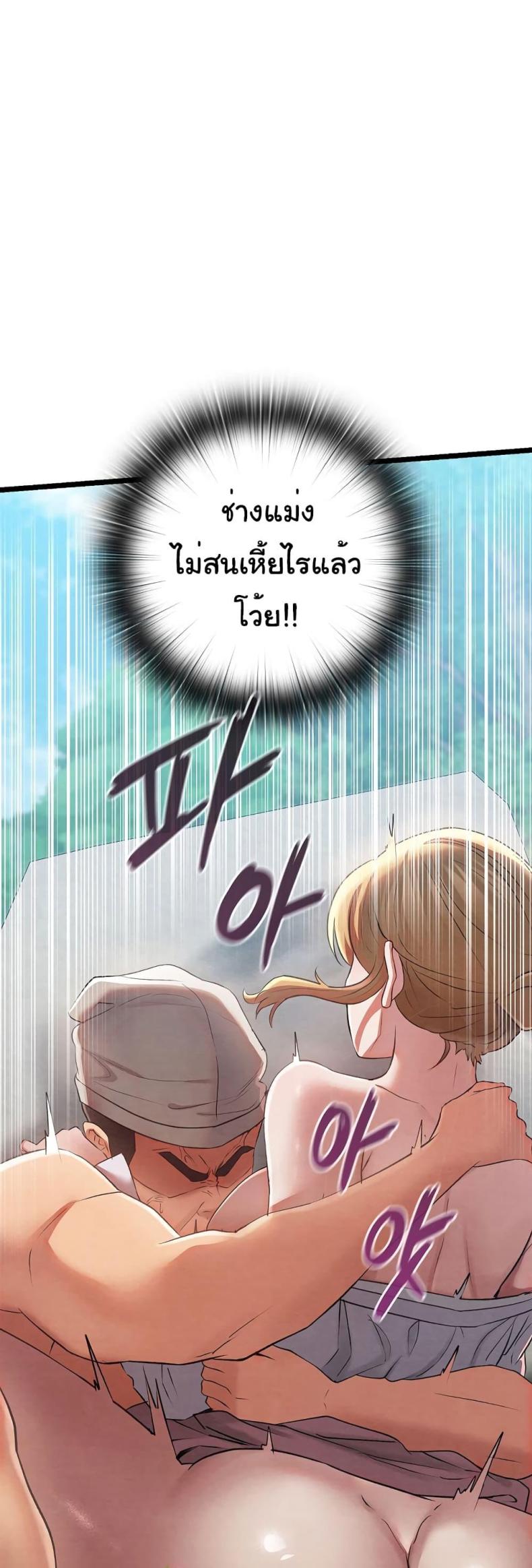 Principles and Practices of Lovemaking 6 ภาพที่ 21