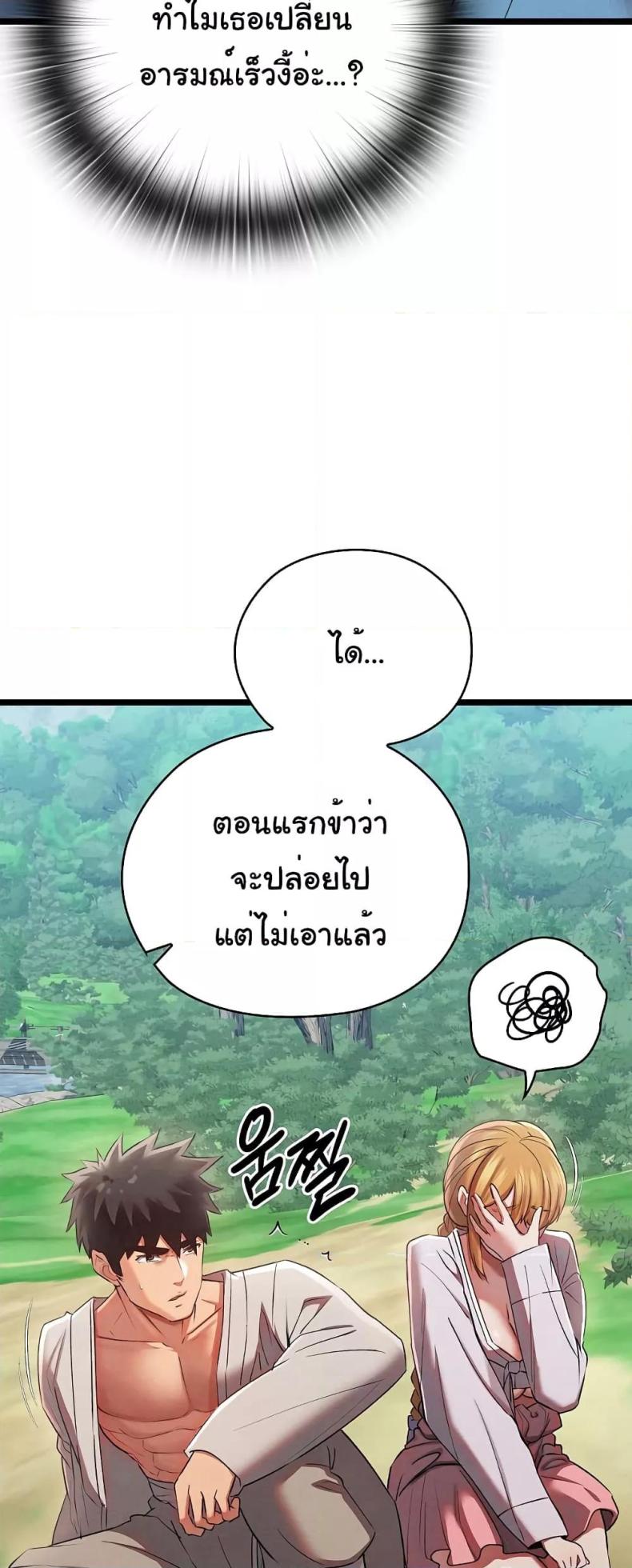 Principles and Practices of Lovemaking 7 ภาพที่ 21