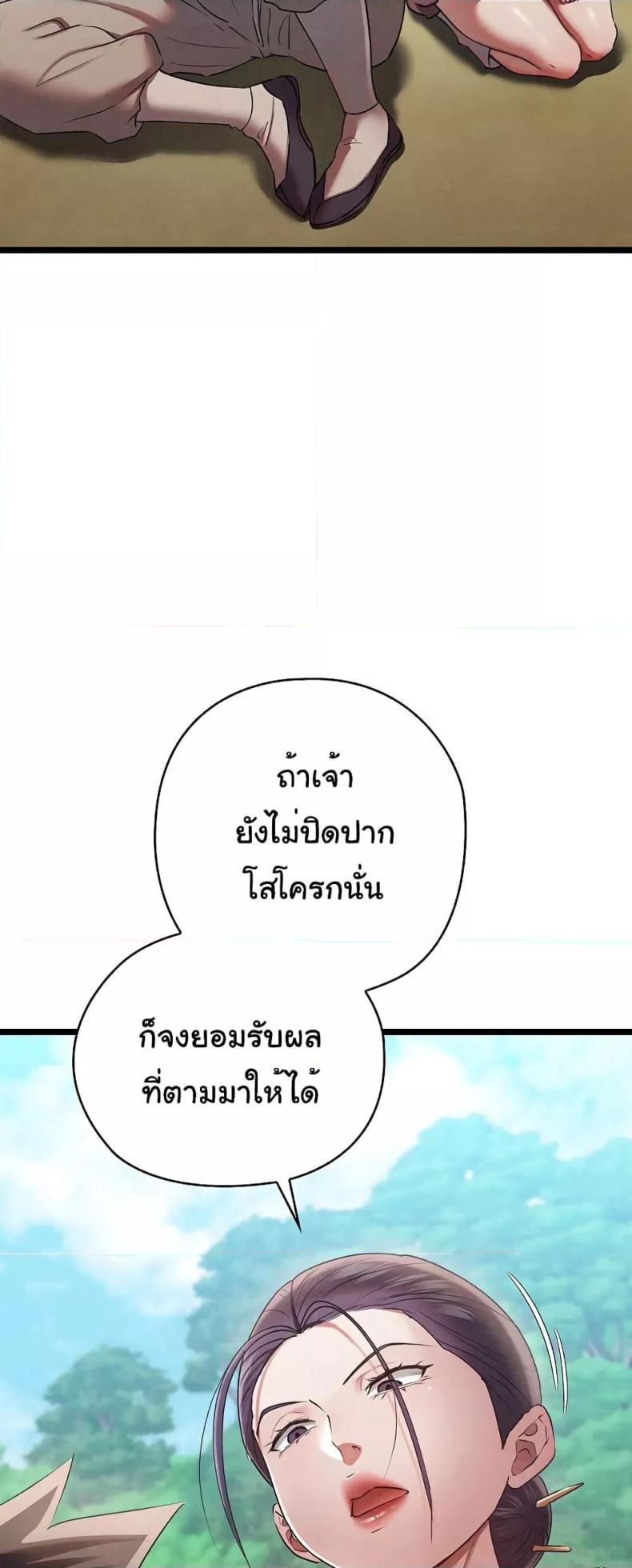 Principles and Practices of Lovemaking 7 ภาพที่ 22