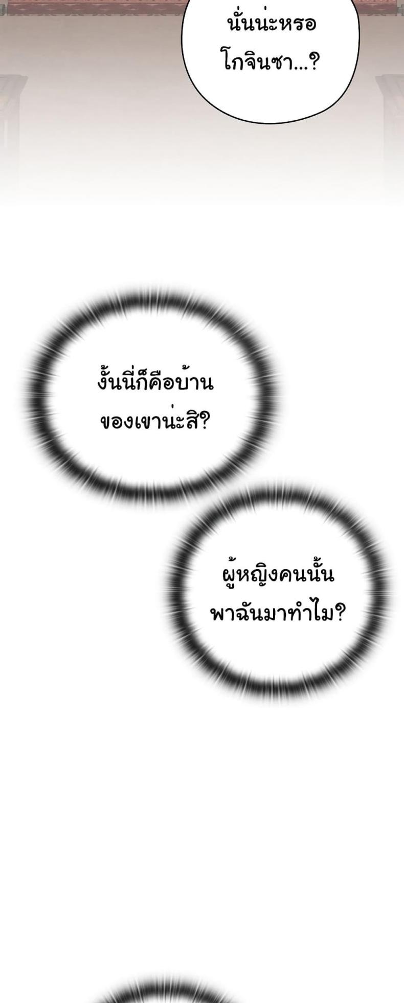 Principles and Practices of Lovemaking 7 ภาพที่ 36